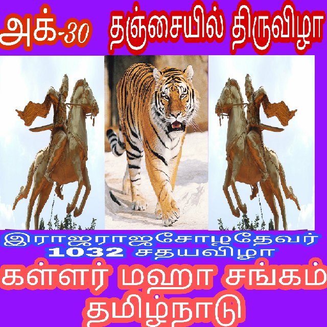 Kallar692's tweet photo. தஞ்சை தரணியில் திருவிழா https://t.co/oYboZlYMWl