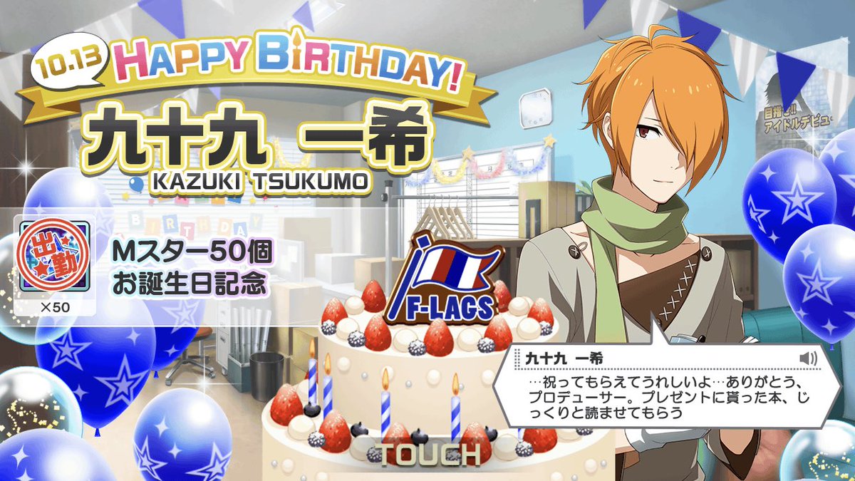 高橋スイート 直話直說ar Twitter 生日快樂 九十九老師 會喜歡上你全因為你在組合曲夢色voyager中solo的部分 覺得你的聲音超好聽 九十九一希生誕祭17 九十九一希生誕祭