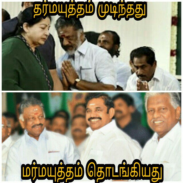 arunbignews's tweet photo. #தர்மயுத்தம் என்றால் என்ன ?
#ஓபிஎஸ் மீண்டும் முதல்வராக ஆக நினைப்பது
தற்போது ஓபிஎஸ் இபிஎஸ் உடன் தர்மயுத்தம் தொடங்கியுள்ளார்
#Ripcm https://t.co/hKXKiZs0iE