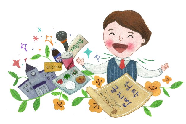 경제 관련 기자의 #청탁금지법 으로 달라진 아름다운 일상 이야기
소박한 음식이 코스요리보다 낫다 ▶ goo.gl/9Bnfoz

청탁금지법에 언론인이 포함된 것이 참 다행이라고 생각
예외 규정이 생기지 않고, 원칙이 고수되었으면...