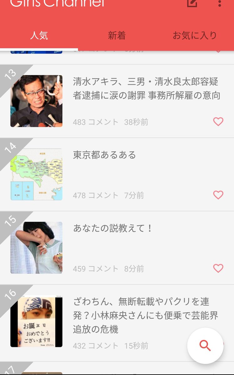 りゅうちん ガルちゃんランキング負けてんぞー がんばろー O ざわちん 無断転載 ネタりか ガールズちゃんねる りゅうちん ガルちゃんランキング負けてんぞー がんばろー O ざわちん 無断転載 ネタりか ガールズちゃんねる