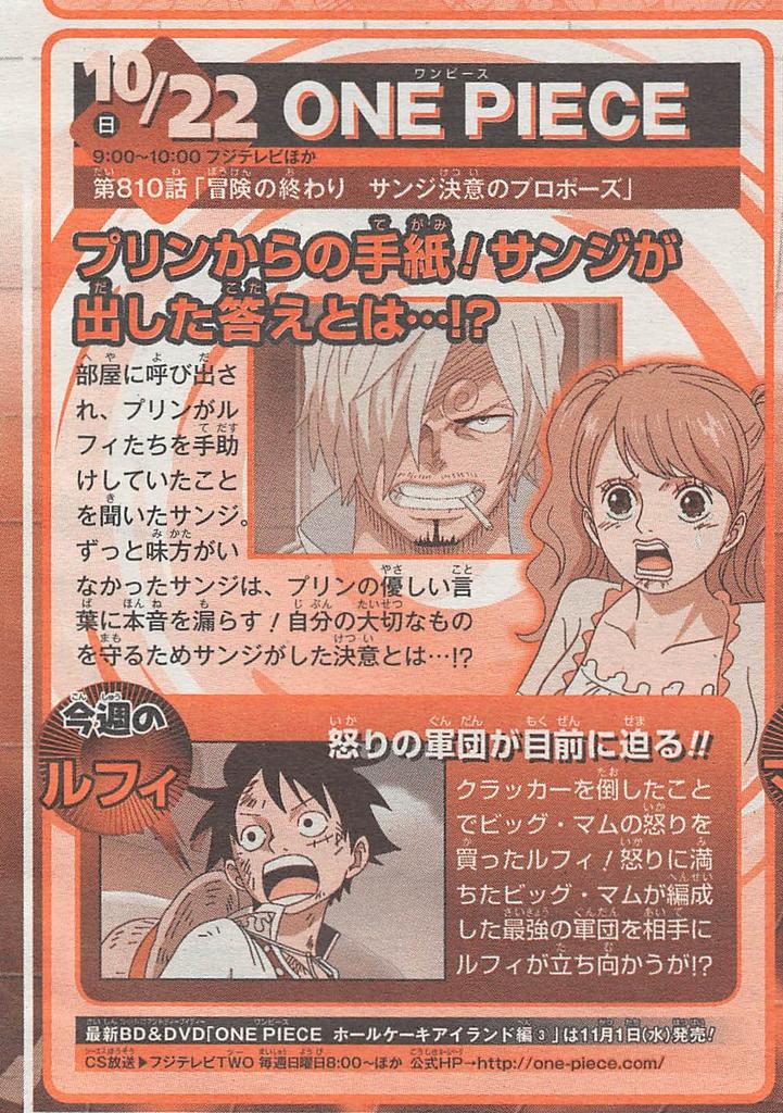 Yonkouproductions One Piece Episode 810 Preview T Co Kzl5s6chyl Twitter