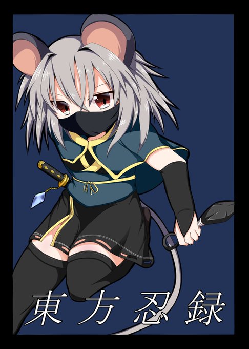 忍者のtwitterイラスト検索結果 古い順 忍者のtwitterイラスト検索結果 古い順