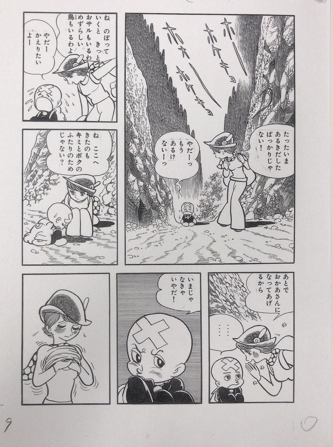 復刊ドットコム編集部 手塚治虫 三つ目がとおる オリジナル版大全集 編集メモ6 6 第2巻見本 ついに完成 未収録は70p超 1巻より40pもぶ厚く お値段変わらず 前巻初収録で話題になった初お風呂シーンに続き 写楽 和登サンの ママごっこ が 琵琶湖