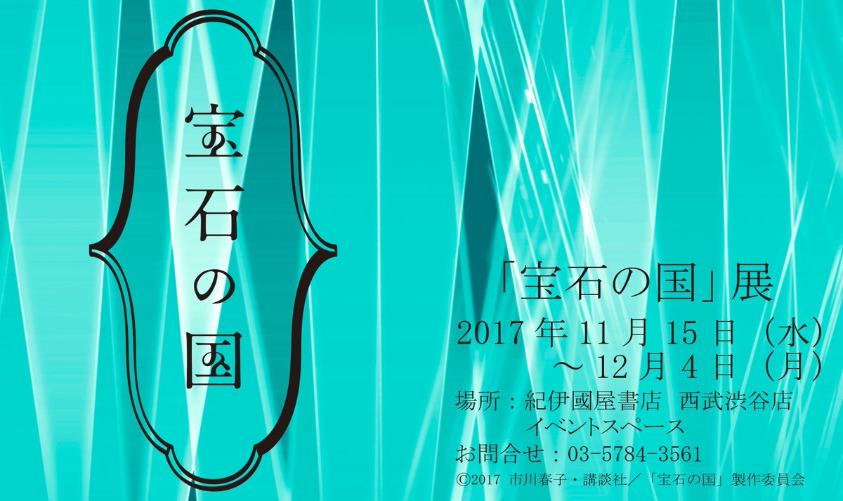 宝石の国考察まとめ オブシディアンの製作する剣の素材 脊椎動物は存在しない 北海道がモデル地である可能性 Togetter 宝石の国考察まとめ オブシディアンの製作する剣の素材 脊椎動物は存在しない 北海道がモデル地である可能性 Togetter