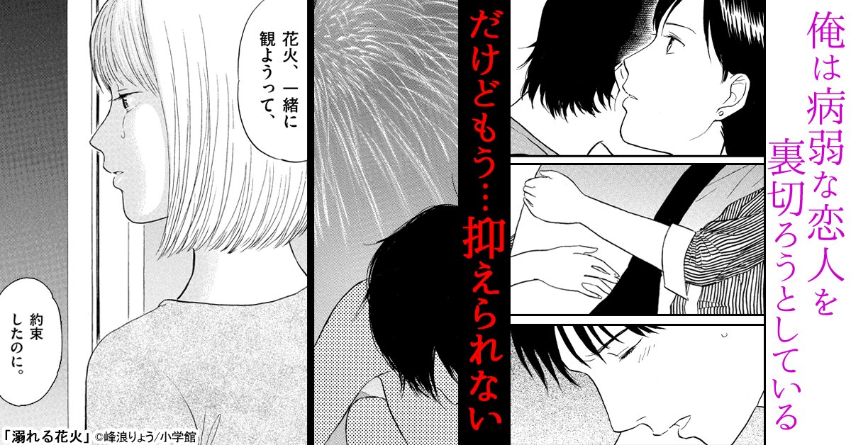 まんが王国 公式 いつでも最大50 還元 情交 新刊配信記念ドロドロ恋愛マンガフェア ３巻無料 ヒメゴト 十九歳の制服 神さまの贈りもの １巻無料 溺れる花火 情交 ダイヤモンド ライフ 囚ワレノ薔薇 他 T Co 70htirhsbq