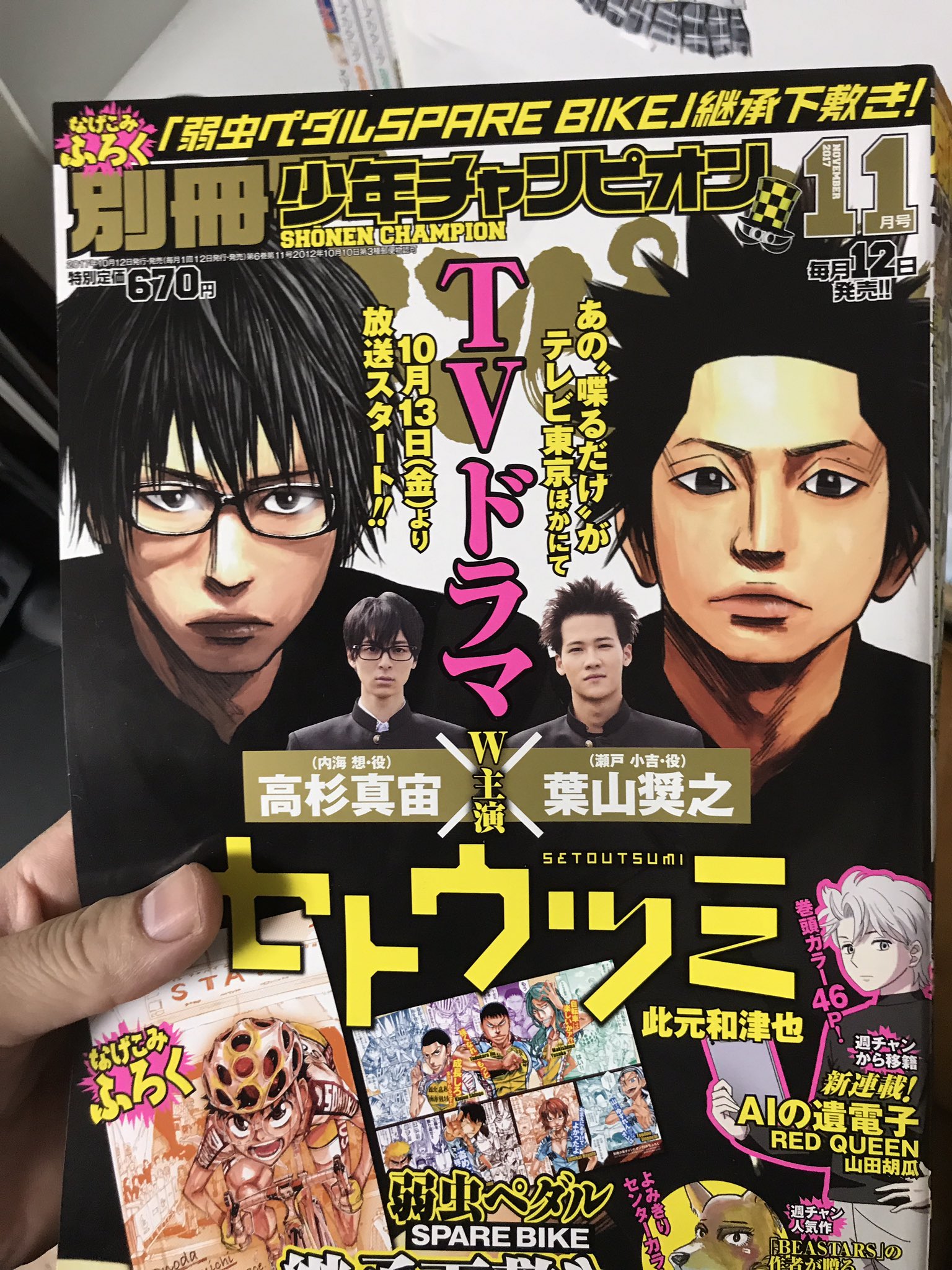 高嶋栄充 別冊チャンピオン11月号が発売されました 今月も Sand Storm Slugger サンドストームスラッガー よろしくお願いします 今回は オ のゲシュタルト崩壊に お気をつけ下さい 高嶋栄充 別冊チャンピオン11月号が発売されました 今月も Sand Storm Slugger サンドストームスラッガー よろしくお願いします 今回は オ のゲシュタルト崩壊に お気をつけ下さい