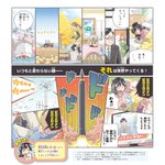 漫画で分かる「Jアラートの後の対応」!たった数分でもできることはある!