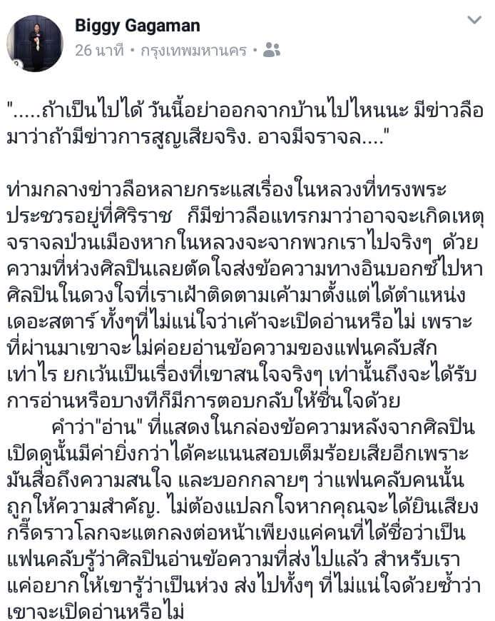 Flukky_Gun's tweet photo. ขอขอบคุณพี่บิ๊กที่เล่าเรื่องราวดีๆของผู้ชายที่ชื่อ กัน นภัทร ผ่านตัวอักษรเป็นพันตัว 💙💙 อ่านแล้วน้ำตามันก็ไหล 😭😭 #gunnapat https://t.co/oc1T8WRTTp
