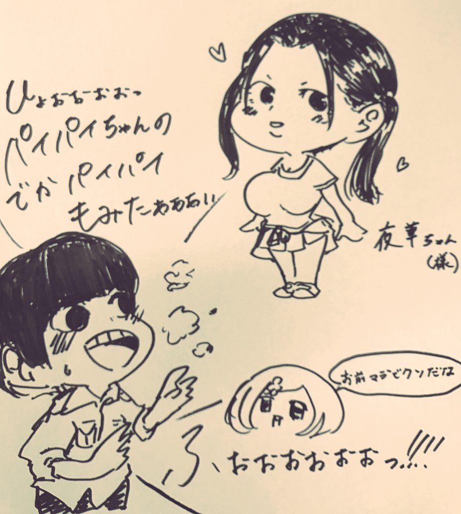 仲沙都 芥さん 共感です 魔法少女 オブ ジ エンド 芥倫太郎 半沢夜華