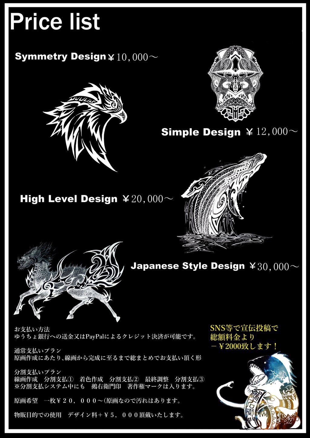 Nuemon Tribal Design 蛇のトライバル 息抜きでチマチマと描いてた蛇 正面の顔ってむっずい Tattoo タトゥー Tribal トライバル 鵺右衛門 Nuemon お仕事募集 イラスト Art アート Tatooart Tattoodesign Tattooartist T Co Qeb2bzt0ek