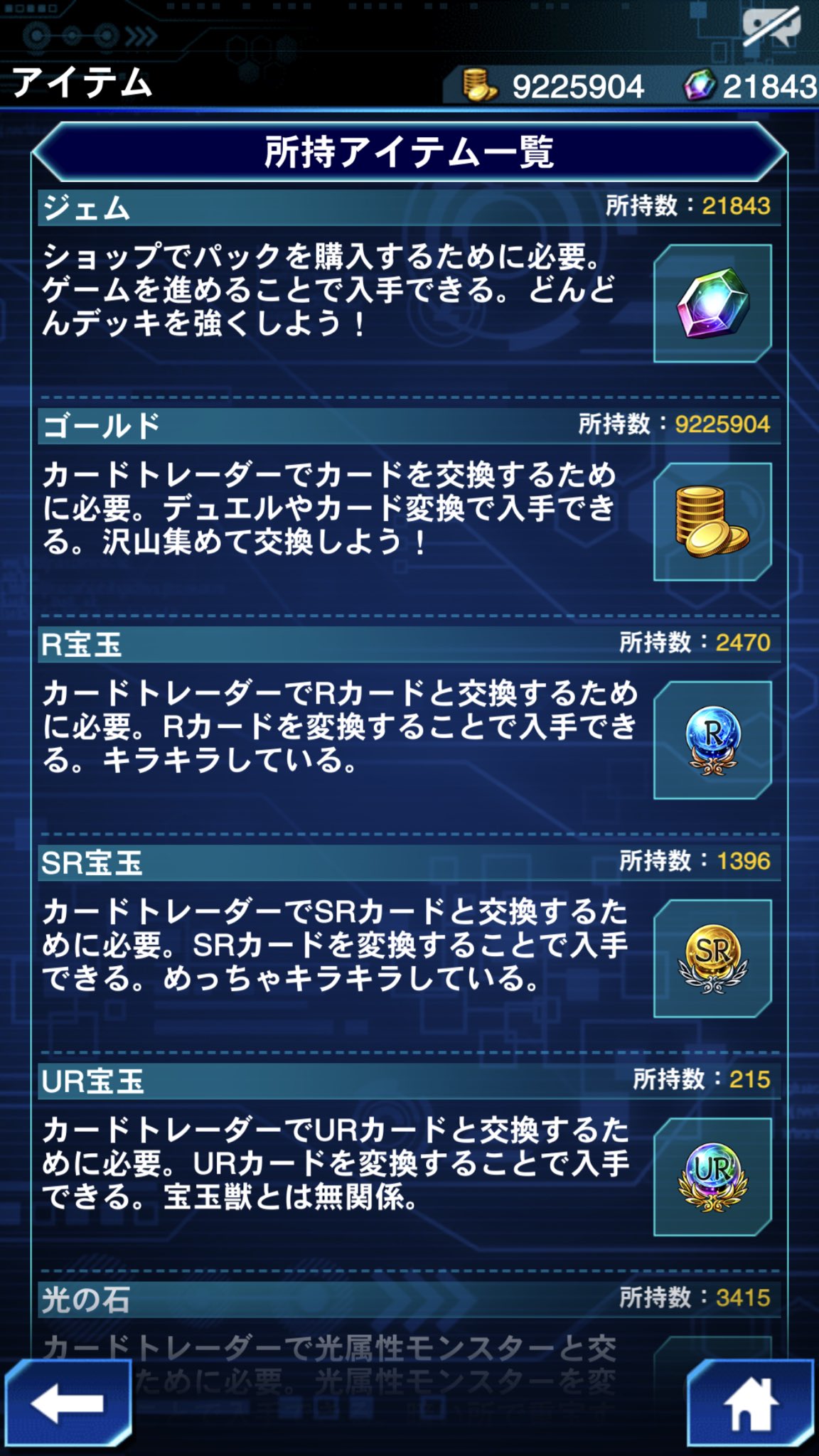 フレール ガチ勢 遊戯王デュエルリンクス ジェム2万突破 ゲートキーとジェムの上限が一桁上がって助かった プレゼントボックスのジェムやゲートキーは 受け取れる時と受け取れない時があるバグが発生中 根気よく受け取りを連打すれば フレール ガチ勢 遊戯王デュエルリンクス ジェム2万突破 ゲートキーとジェムの上限が一桁上がって助かった プレゼントボックスのジェムやゲートキーは 受け取れる時と受け取れない時があるバグが発生中 根気よく受け取りを連打すれば