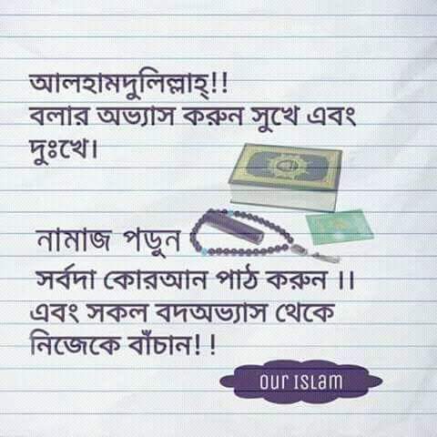 জুম্মা মোবারক সবাইকে