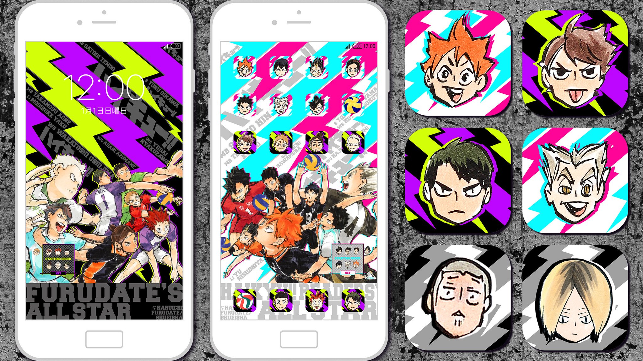 きせかえジャンプ Kisekaejump A Twitter 新着 アイテム 紹介 ド派手なネオンカラーが な ハイキュー きせかえ 選抜メンバー ドリームマッチ 登場ッ 日向 たち 読者選抜 牛島 ほか 古舘先生選抜 の 奇跡のオールスターモチーフ 研磨 や赤