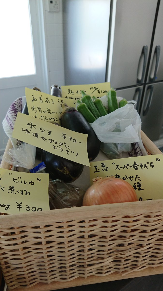 Goodmor47332995's tweet photo. 無農薬野菜も店頭にて販売しております。気軽に来店してください(^-^) https://t.co/TGcFj812XD