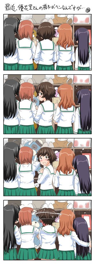 なんだか上の空ってゆうか、気がついたら全然違う方向をポーッとした目で見てて、声をかけると
まずいところを見られたみたいにびっくりして何事も無かったように取り繕うんです。 