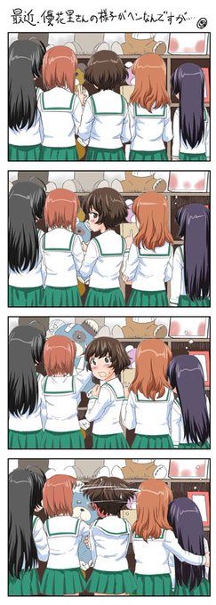 なんだか上の空ってゆうか、気がついたら全然違う方向をポーッとした目で見てて、声をかけると
まずいところを見られたみたいにびっくりして何事も無かったように取り繕うんです。 