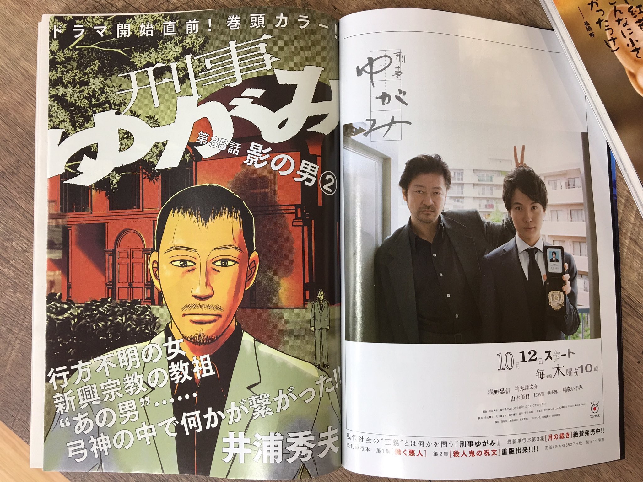 井浦秀夫 Twitter Search Twitter