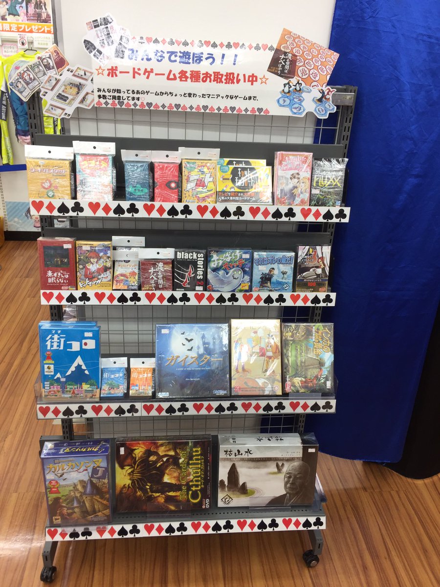 ゲーマーズ名古屋店 V Twitter 新規取り扱い情報 只今ゲーマーズ名古屋店ではなんと ボードゲーム を取り扱い中 家族と 友達 と スマホゲームやテレビゲームばかりではなくアナログなゲームでも遊んでみませんか 店内奥 イベントスペース横にて展開中です