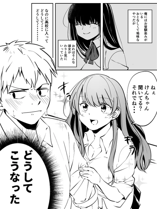 アピールが極端な幼馴染さん① 