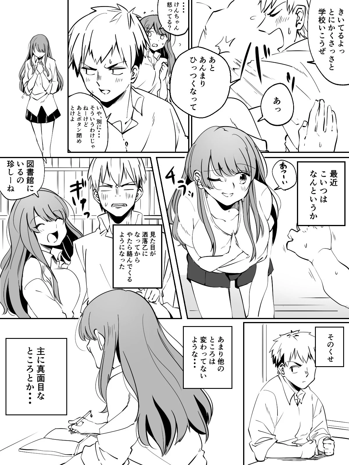 幼馴染からこんな風にアピールされたらどうする！？極端すぎてヤバいｗｗｗ