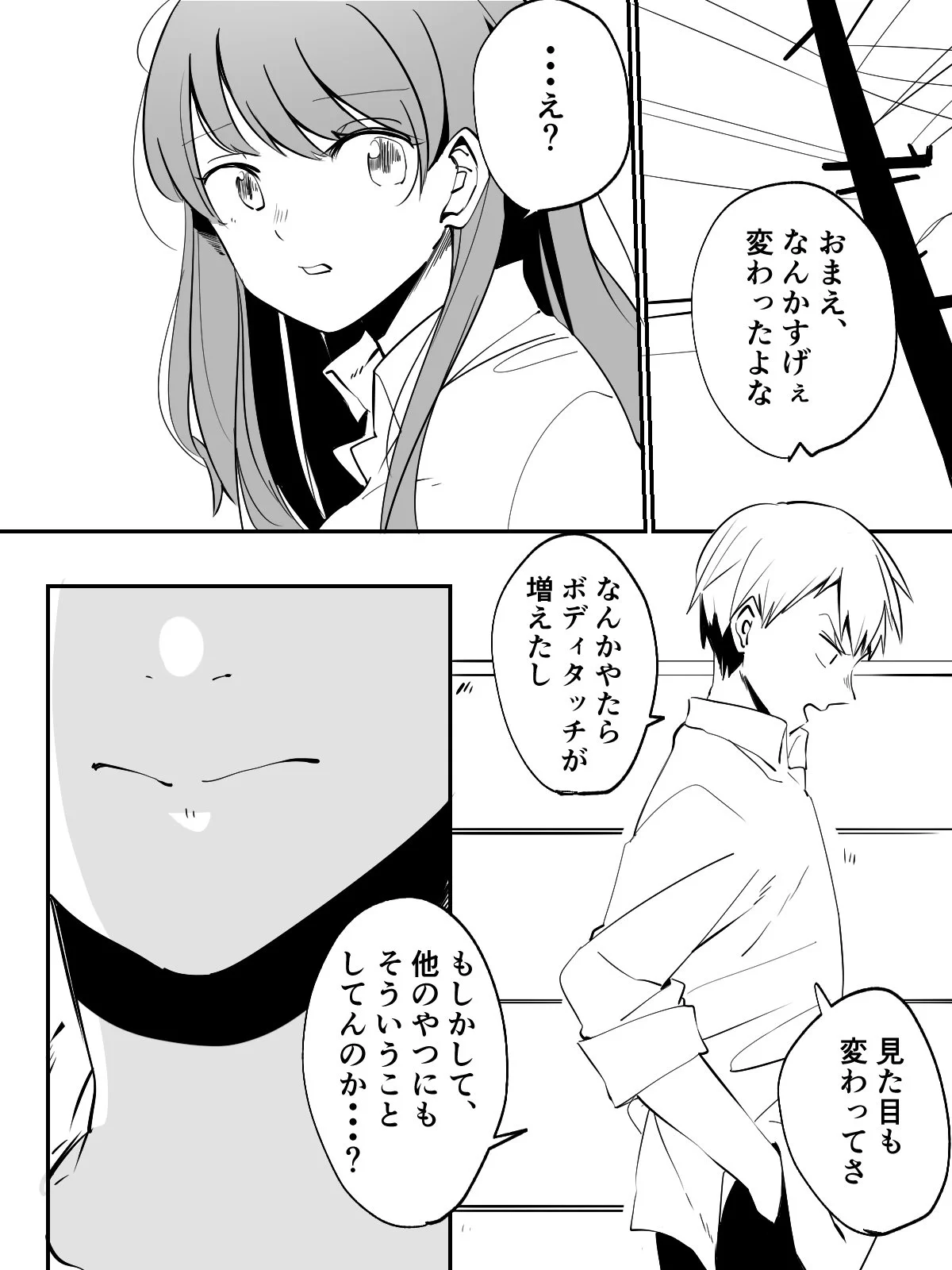 幼馴染からこんな風にアピールされたらどうする！？極端すぎてヤバいｗｗｗ