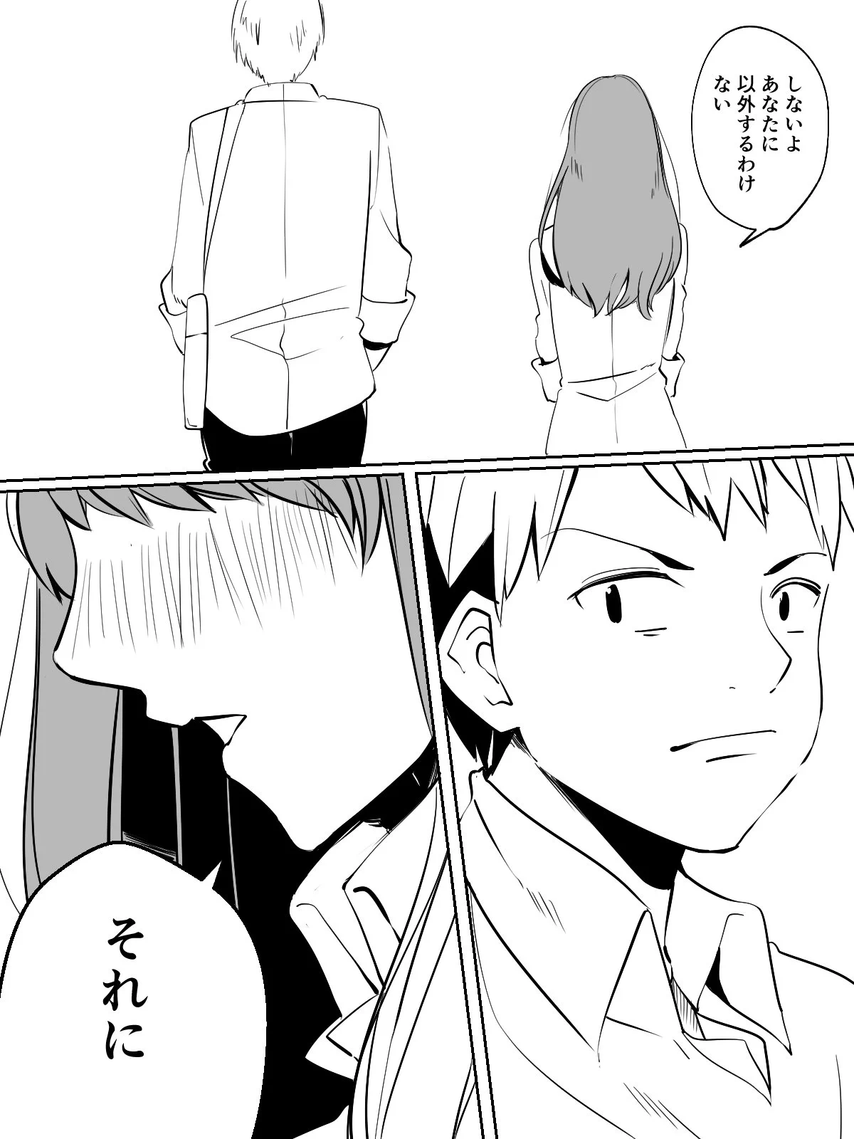 幼馴染からこんな風にアピールされたらどうする！？極端すぎてヤバいｗｗｗ