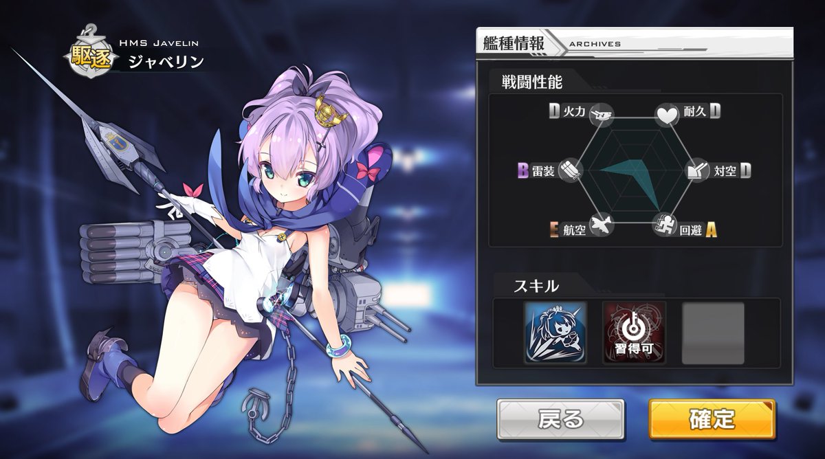 人気ダウンロード アズールレーン スキル 習得可 アズールレーン スキル 習得可