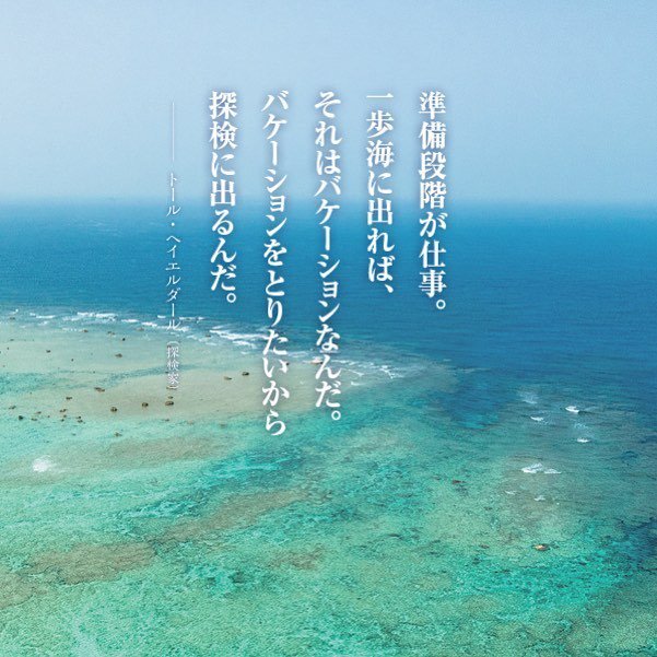 ライツ社 V Twitter 10月6日 トール ヘイエルダール 探検家 Birth 1914 10 6 02 4 18 奄美大島 日本 ライツ社の書籍 大切なことに気づく365日名言の旅 から抜粋 365日名言の旅 ライツ社の名言 T Co Rhmuq5hroi T Co N3nyli58xs ライツ社 V Twitter 10月6日 トール ヘイエルダール 探検家 Birth 1914 10 6 02 4 18 奄美大島 日本 ライツ社の書籍 大切なことに気づく365日名言の旅 から抜粋 365日名言の旅 ライツ社の名言 T Co Rhmuq5hroi T Co N3nyli58xs