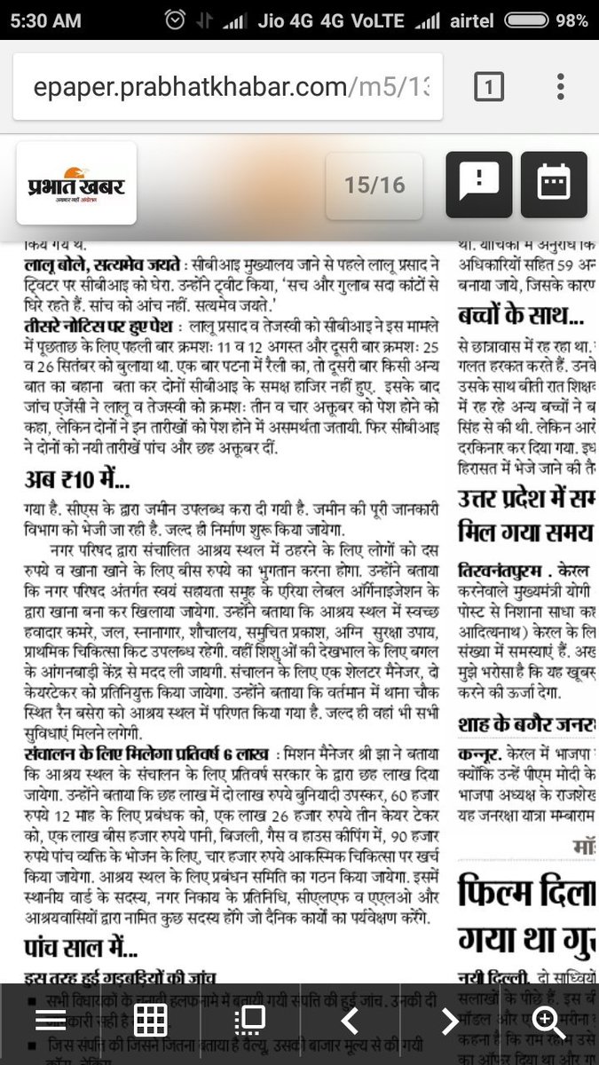 SBMNPSAHARSA's tweet photo. Today's Prabhat Khabar Newspaper Clips of Page No-01 &amp; 15 regarding Shelter @ Sadar Hospital Saharsa. https://t.co/OTq4Yp7m00