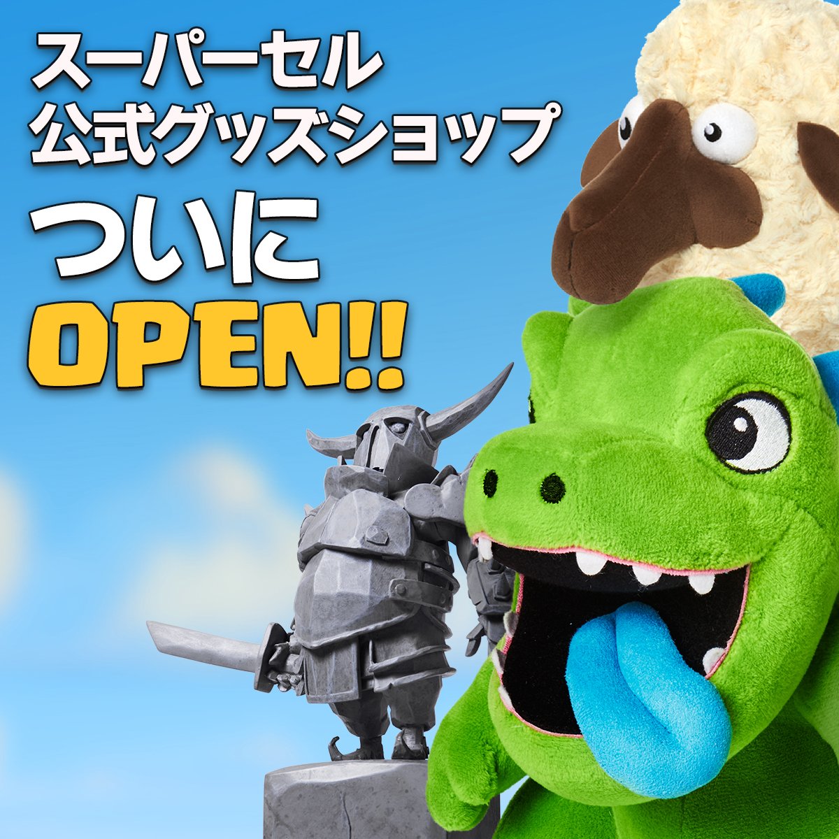 クラッシュ・オブ・クラン公式 on X: 