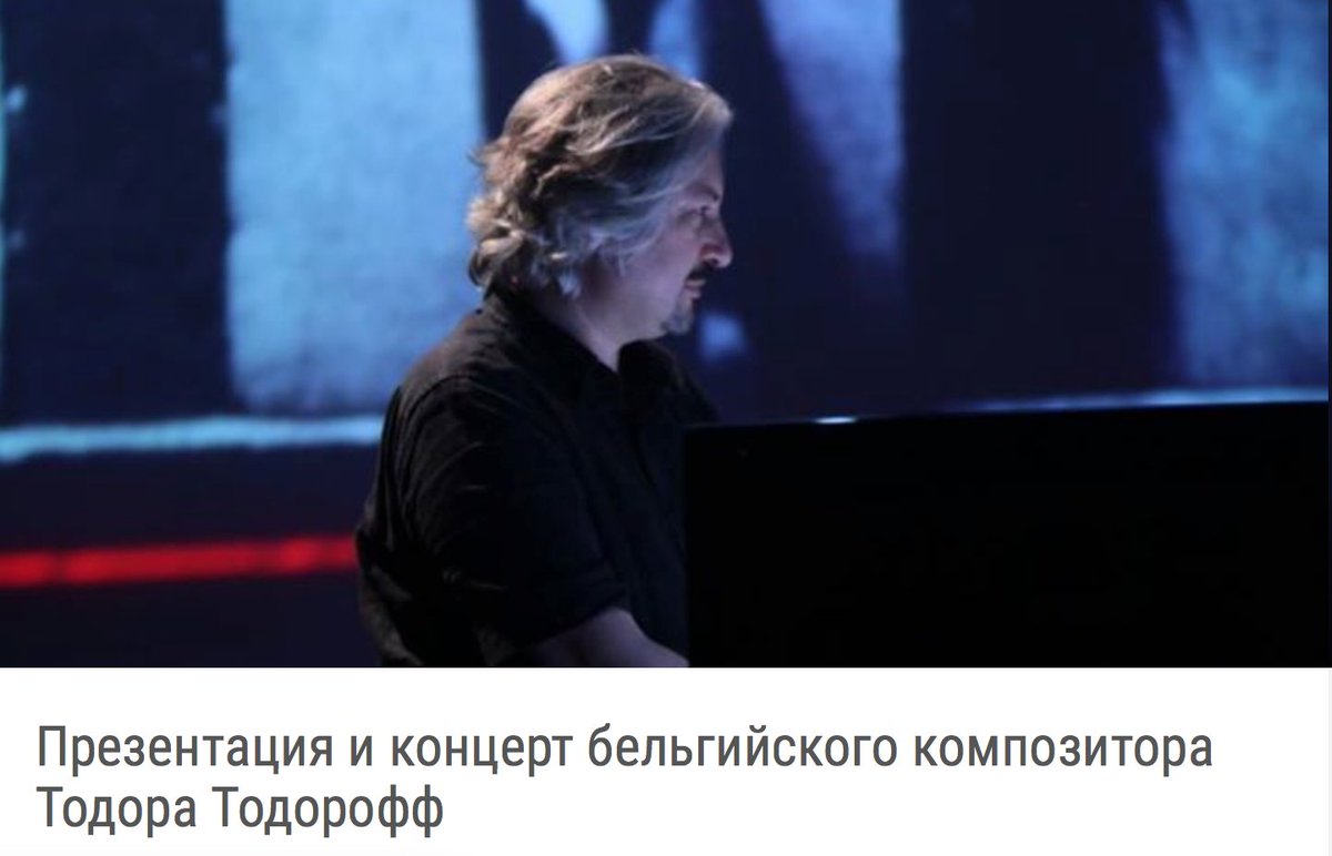 TodoroffTodor's tweet photo. Fri October 6 19:00 Concert #Франкотека #Moscow. Thanks @WBI_tweet Ambassade #Belgique #LIBFLRU #CEAMMC https://t.co/9BZuxnzz7x https://t.co/FafVh45dKo