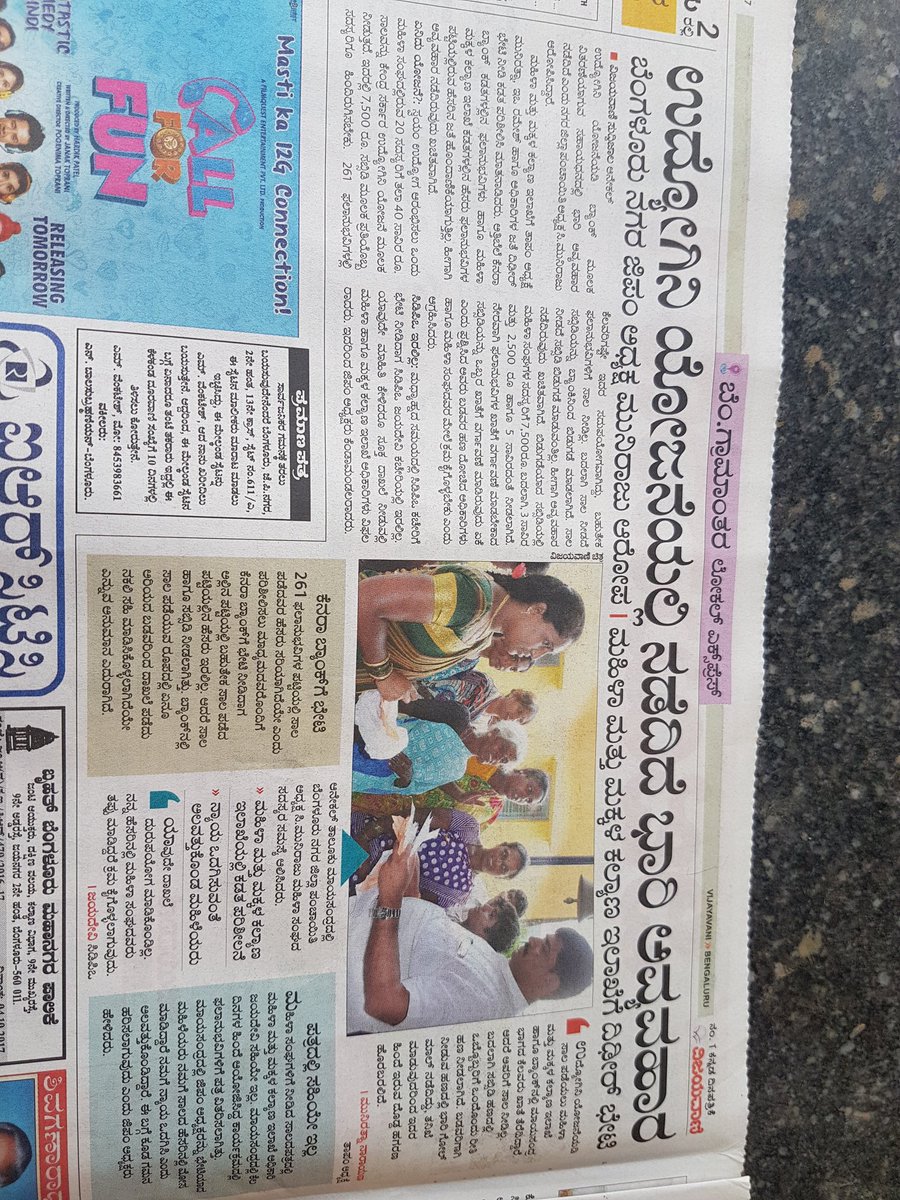 MunirajuZP's tweet photo. Anekal talukina adikarigalinda Kendra srakarada udyogini duddanna durbalake https://t.co/wGYXhcBtTB