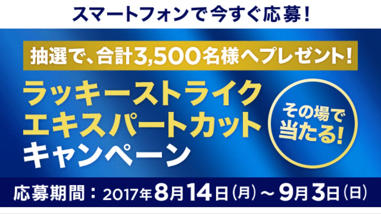 キャプテン バーディーメン Twitterissa 当たりました ラッキーストライク エキスパートカット キャンペーン コーヒーメーカー T Co Gdlvt3eyy5 Twitter
