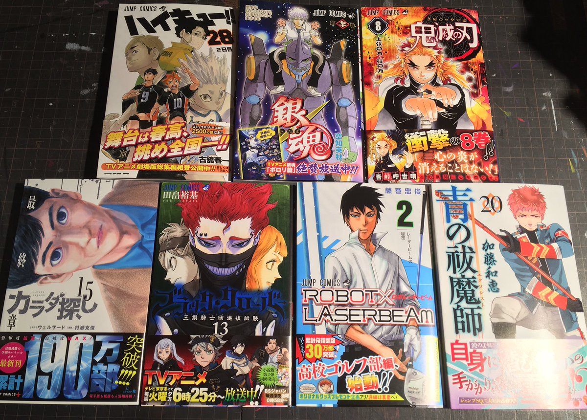Twitter पर ヴィレッジヴァンガード イオン旭川駅前店 新刊入荷情報 ハイキュー 28巻 銀魂 70巻 鬼滅の刃 8巻 カラダ探し 15巻 ブラッククローバー 13巻 Robot Laserbeam 2巻 青の祓魔師 巻