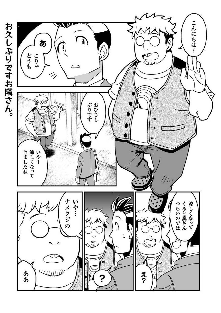 コミックヴァルキリー編集部 コミックヴァルキリー公式サイトを更新 あくヨメ 漫画 マツダユウスケ の第9話を公開しました 久しぶりに見かけたお隣さん しかしその奥さんはお亡くなりに なのに平然としてるこの人は一体 そして結びつく異種