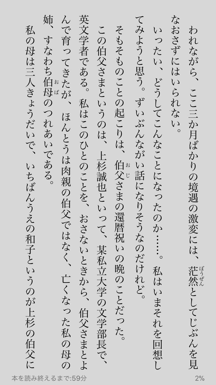 木魚庵 金田一耕助語辞典 発売中 一見何の変哲もない三つ首塔だけど 東京文芸社はずっと改稿前の原形版を出している 上杉先生の名前が違ってますね クライマックスの金田一耕助の決めゼリフも違っていました