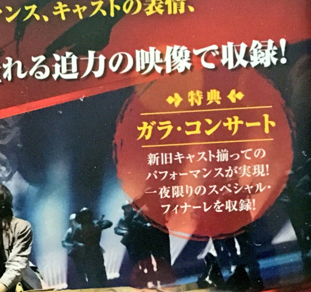 SwissShibaWanko's tweet photo. 特典のガラコン映像はかなり興奮するものがあった!特にオリジナル版キム&クリス(レアサロンガ&サイモンボウマン)と現行キム&クリスによる『THE LAST NIGHT OF THE WORLD』は凄い鳥肌モン!
#ミスサイゴン
#LeaSalonga #SimonBowman https://t.co/T9Upm5baYU