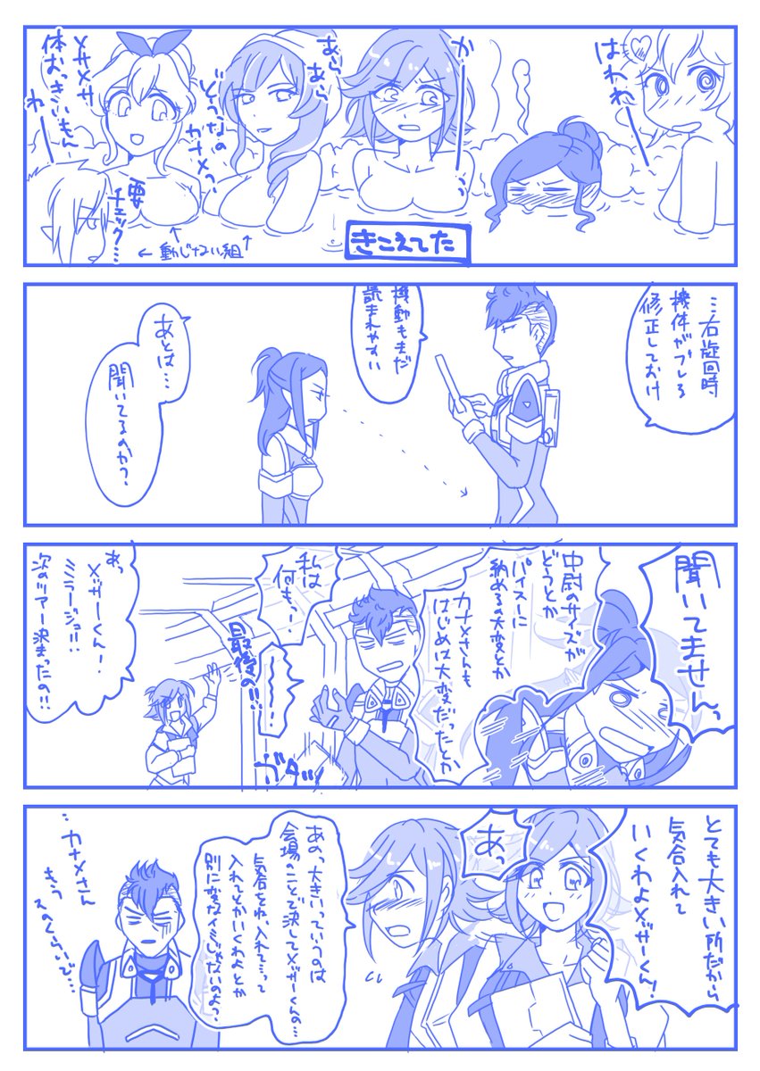 さっきの温泉話の続きかいた。会話つつぬけだった女湯
(1枚目はちょっと訂正したけどさっきと同じ) 