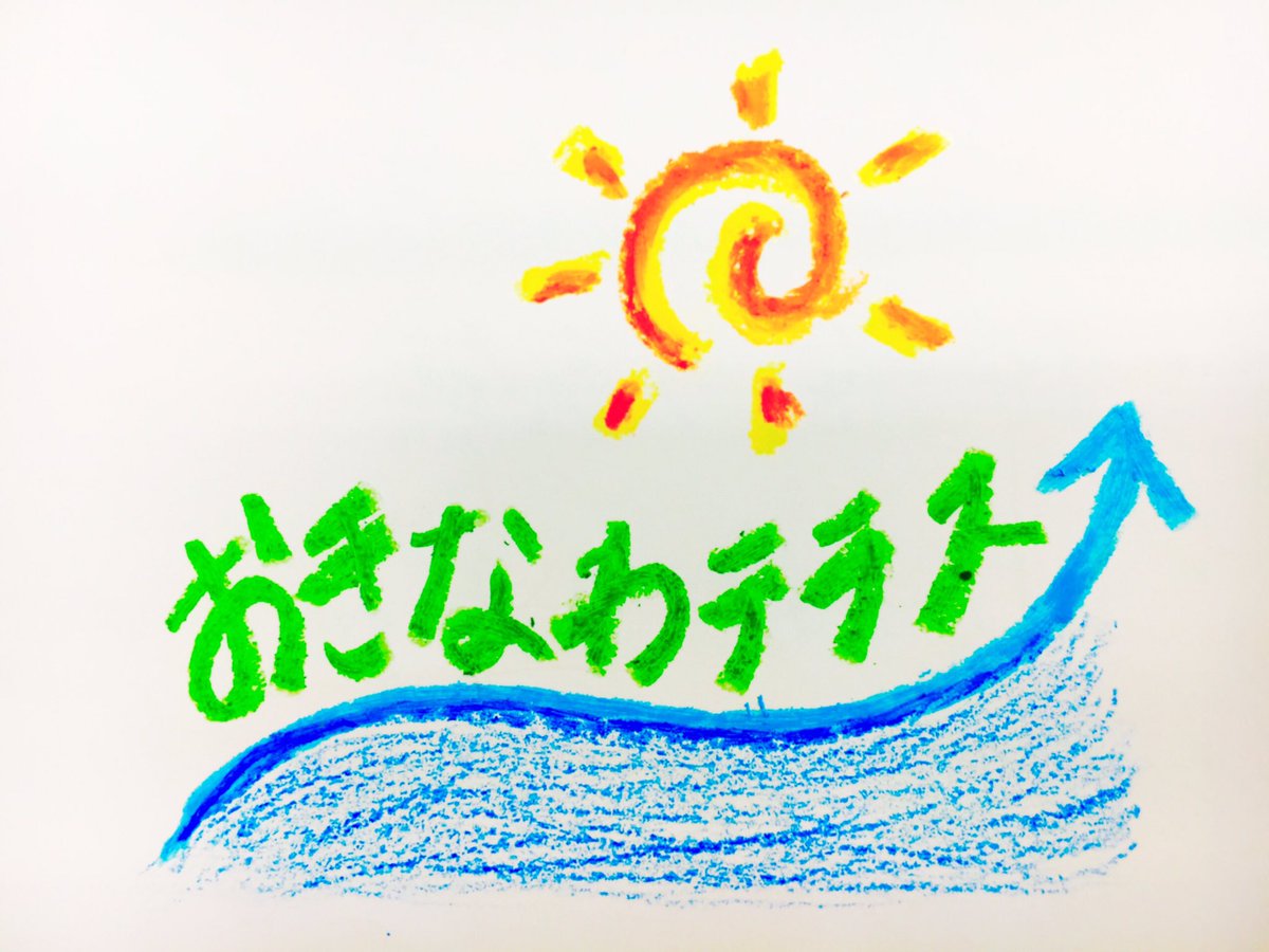 okinawaterasu's tweet photo. みなさん〜！！！
大変遅くなり申し訳ありません🙇‍♀️

⚠️第２回説明会⚠️を
10/7(土) 10時〜20時の間
沖縄国際大学3号館１階で行います！

連絡が遅くなってしまいすみません💦
30分程度で説明は終わるので、いつでもお越しください🙌

RTよろしくお願いします！🙏 https://t.co/7BBvanLgFx