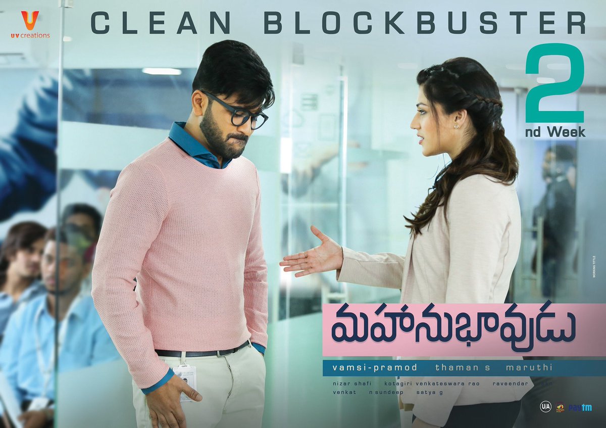 Image result for mahanubhavudu yadtek