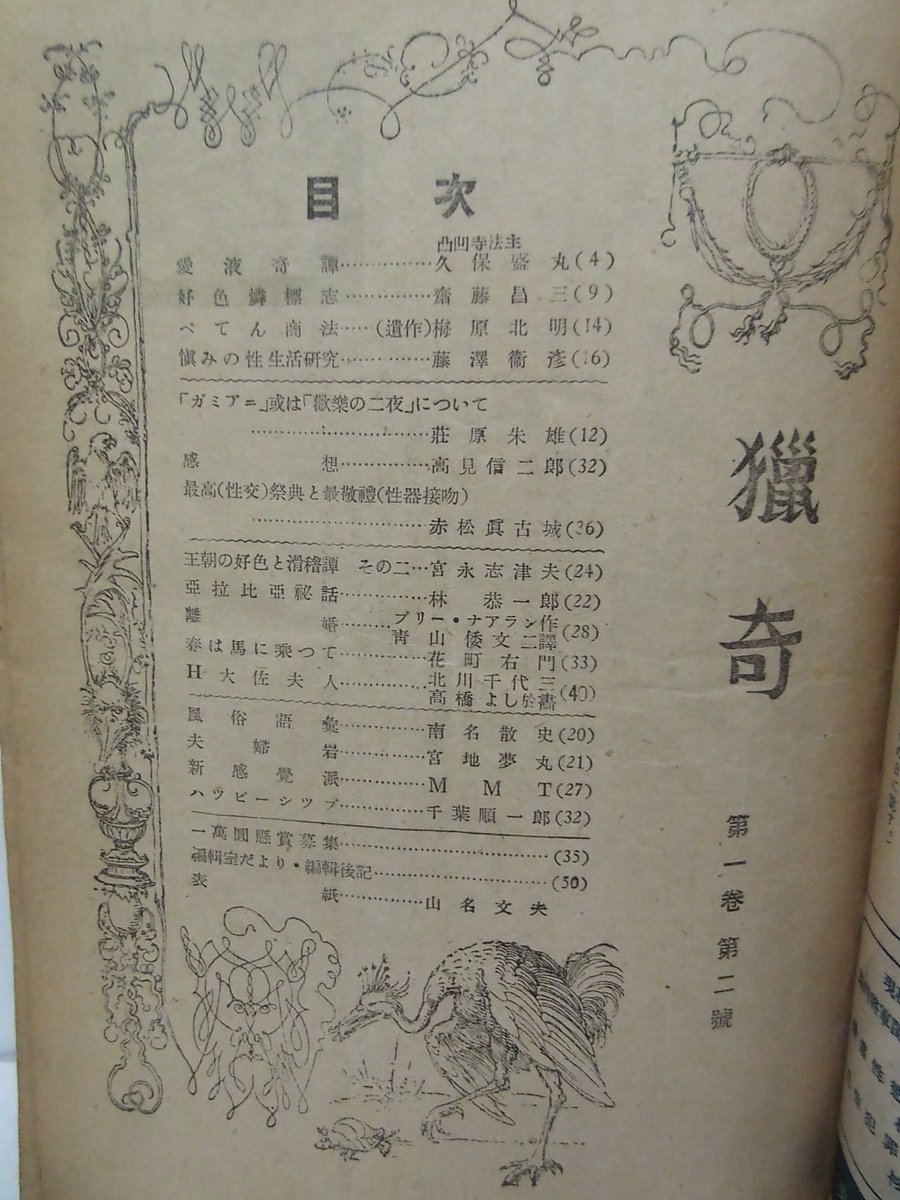 文庫 櫂 店 on X: