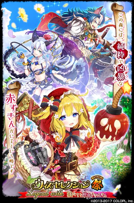 公式 魔法使いと黒猫のウィズ Colopl Quiz 17年10月 Page 2 Twilog