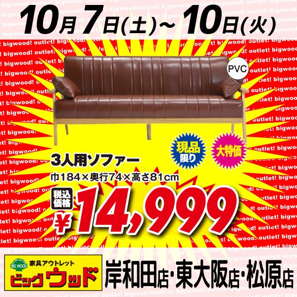ট ইট র 激安アウトレットのビッグウッド玉井家具 10 7 10 10は激安アウトレットバーゲン T Co Z7c1ohjhlo アウトレット家具 ビッグウッド 激安家具 安い家具 B級家具 大阪 岸和田 東大阪 松原 ビンテージ ソファー ট ইট র 激安アウトレットのビッグウッド玉井家具 10 7 10 10は激安アウトレットバーゲン T Co Z7c1ohjhlo アウトレット家具 ビッグウッド 激安家具 安い家具 B級家具 大阪 岸和田 東大阪 松原 ビンテージ ソファー