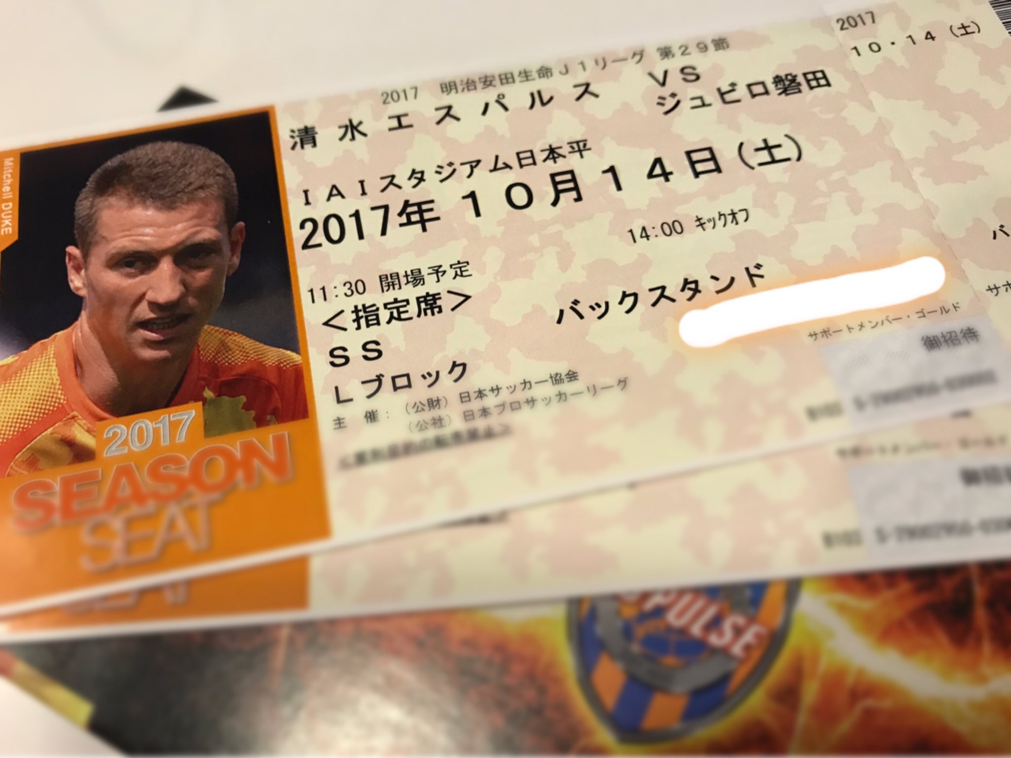 10/14 清水エスパルスvsジュビロ磐田 S指定席チケット 2枚