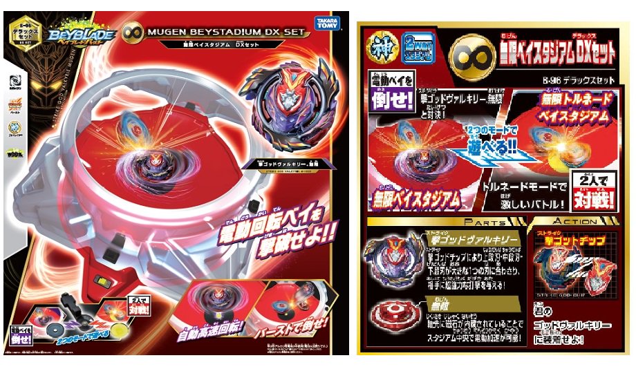 タカラトミー スタジアム中央で電動猛回転するベイと対戦できる ベイブレード バースト B 96 無限ベイスタジアムdxセット が予約受付中です ゚w゚ ノ 10月21日発売です T Co Ezmspjpcac タカラトミー スタジアム中央で電動猛回転するベイと対戦できる ベイブレード バースト B 96 無限ベイスタジアムdxセット が予約受付中です ゚w゚ ノ 10月21日発売です T Co Ezmspjpcac