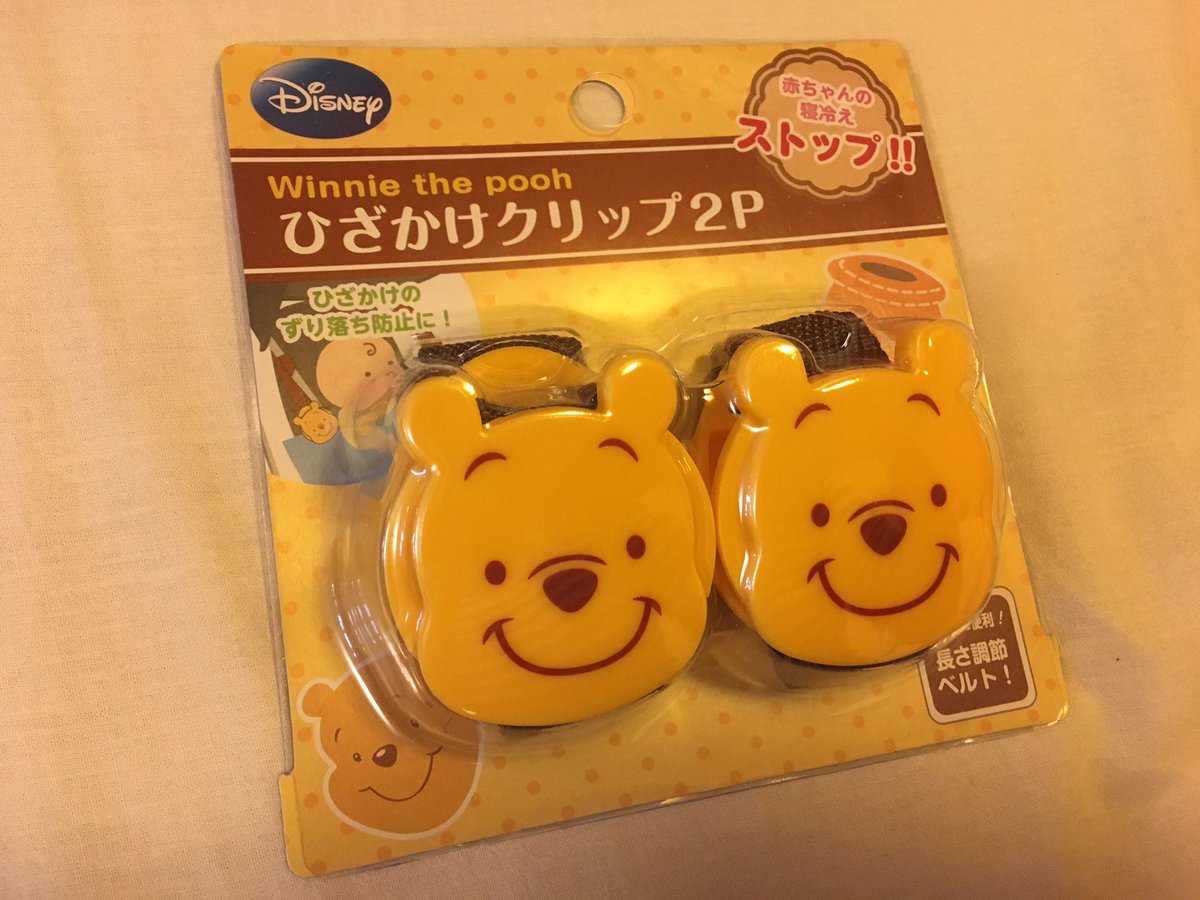 Harukonbu セリアでベビーカーのブランケットクリップを買った プーさん 友達が使ってたミッキーの手のデザインのがほしかったけど品切れだった Harukonbu セリアでベビーカーのブランケットクリップを買った プーさん 友達が使ってたミッキーの手のデザインのがほしかったけど品切れだった