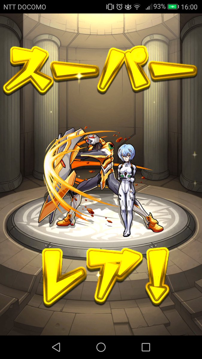 18674fduckf's tweet photo. 10連で爆死してシングル引いたらでたー！😁✨✨ https://t.co/qTkTTOFsPy