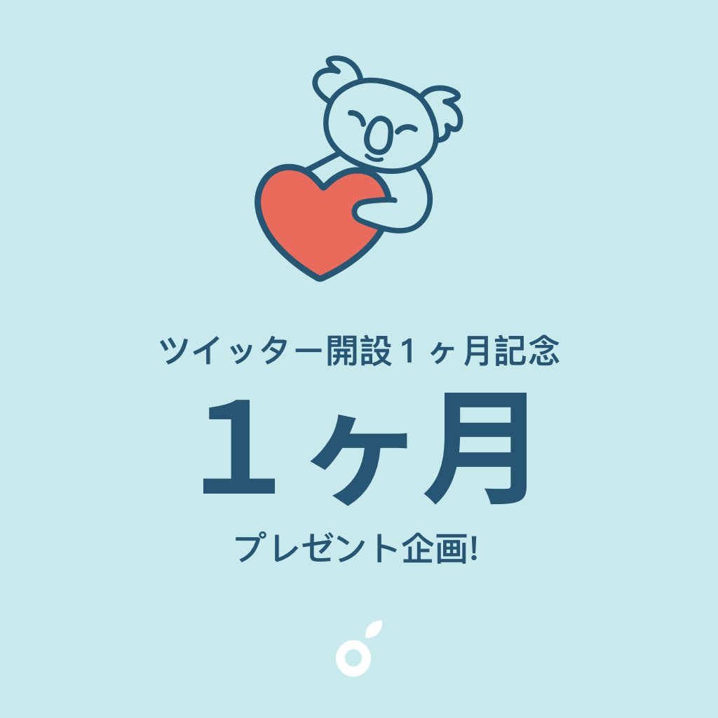 コアラマットレス 在 Twitter 上 5名様にコアラ Tシャツ トートバッグ 可愛いコアラのぬいぐるみをプレゼントいたします 企画に参加するには 1 Koalamattressjp をフォローし 2 この写真にいいねとリツイートして下さい 当選者は10月16月曜日の午後3時に
