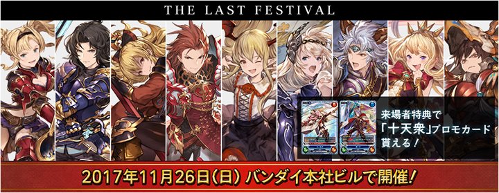 公式 グランブルーファンタジーtcg Gbf Tcg Twitter